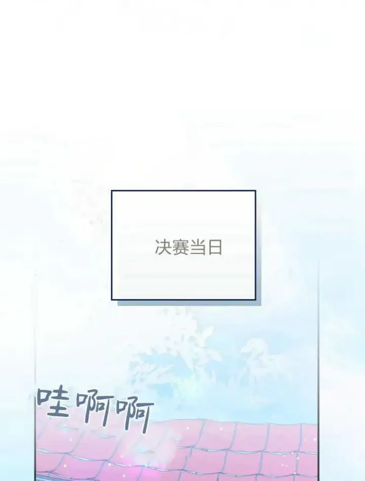 《听丈夫的话包养情夫》第30话图96