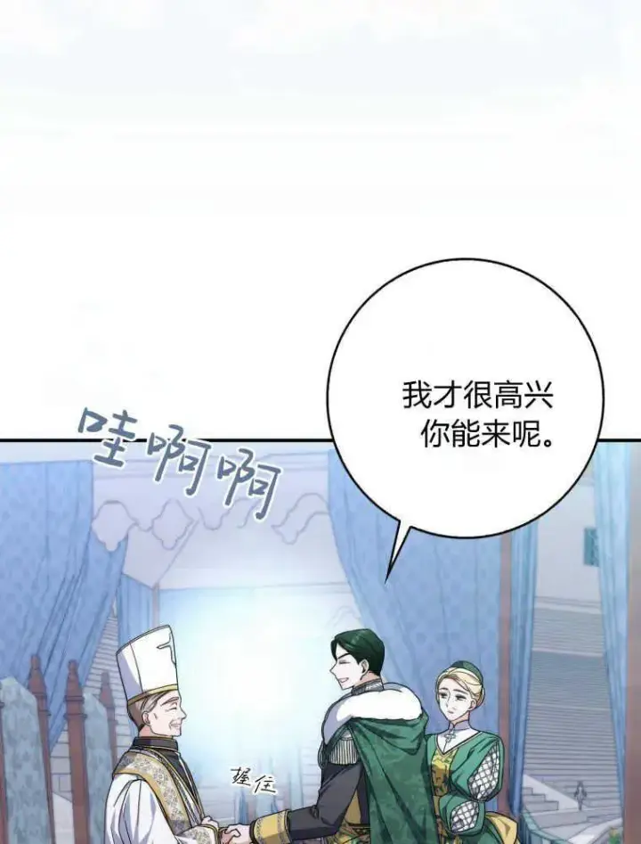 《听丈夫的话包养情夫》第30话图98