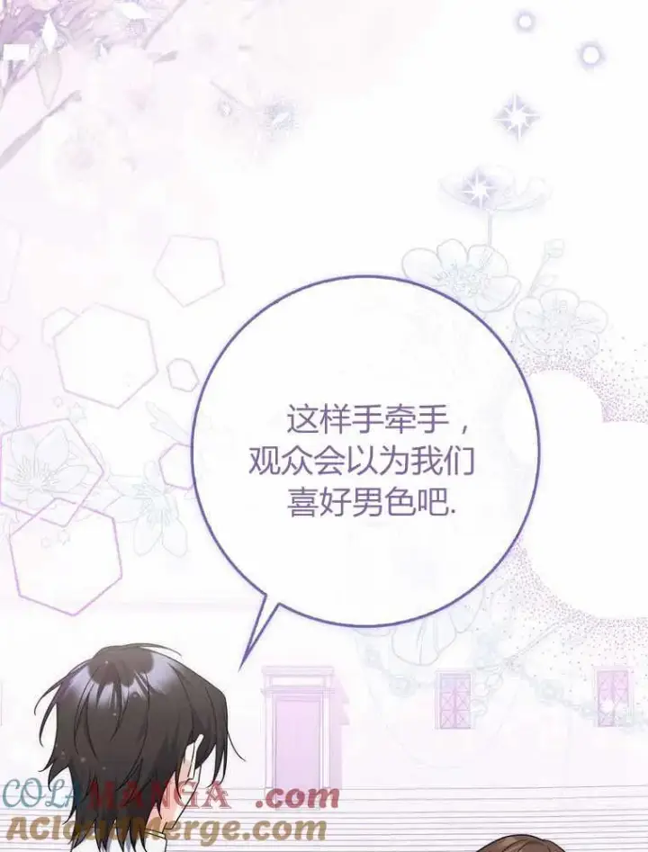 《听丈夫的话包养情夫》第32话图105