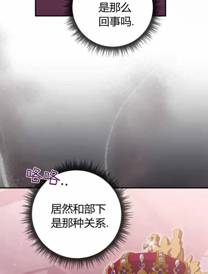《听丈夫的话包养情夫》第32话图111
