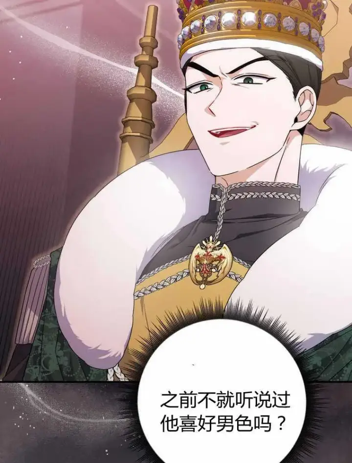 《听丈夫的话包养情夫》第32话图112