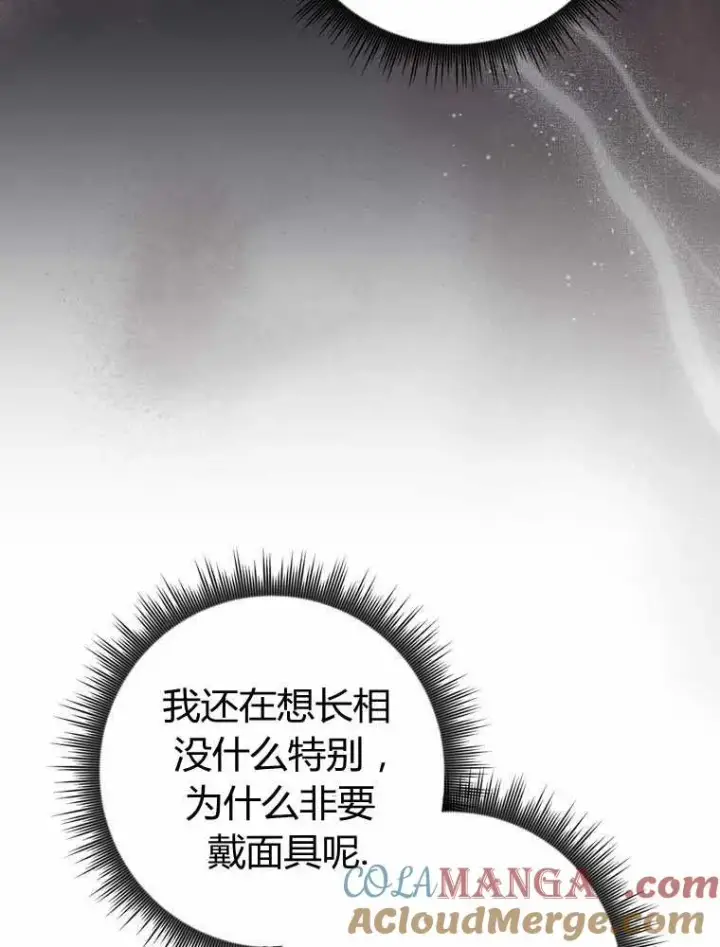 《听丈夫的话包养情夫》第32话图113