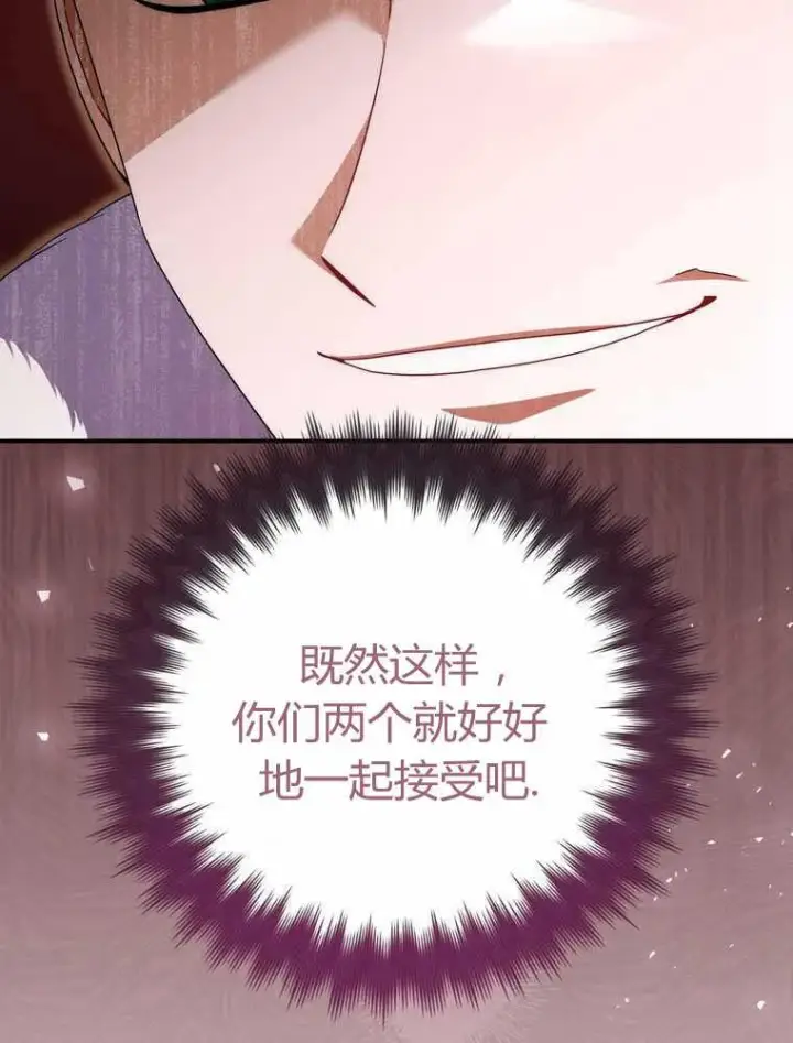 《听丈夫的话包养情夫》第32话图116