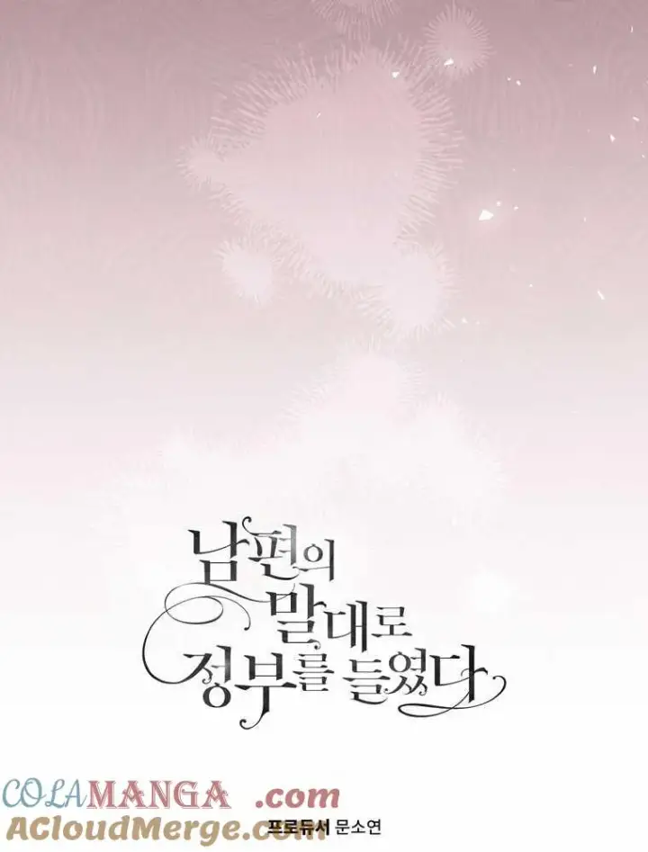 《听丈夫的话包养情夫》第32话图117