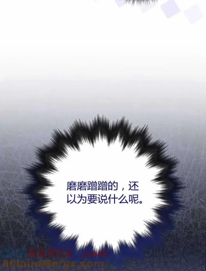 《听丈夫的话包养情夫》第32话图13
