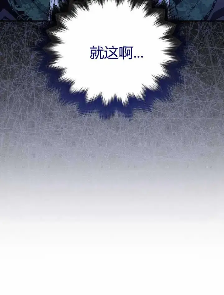 《听丈夫的话包养情夫》第32话图15