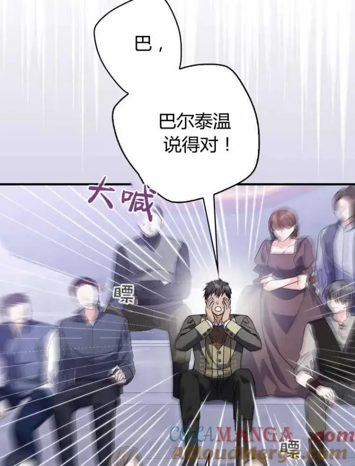 《听丈夫的话包养情夫》第32话图17