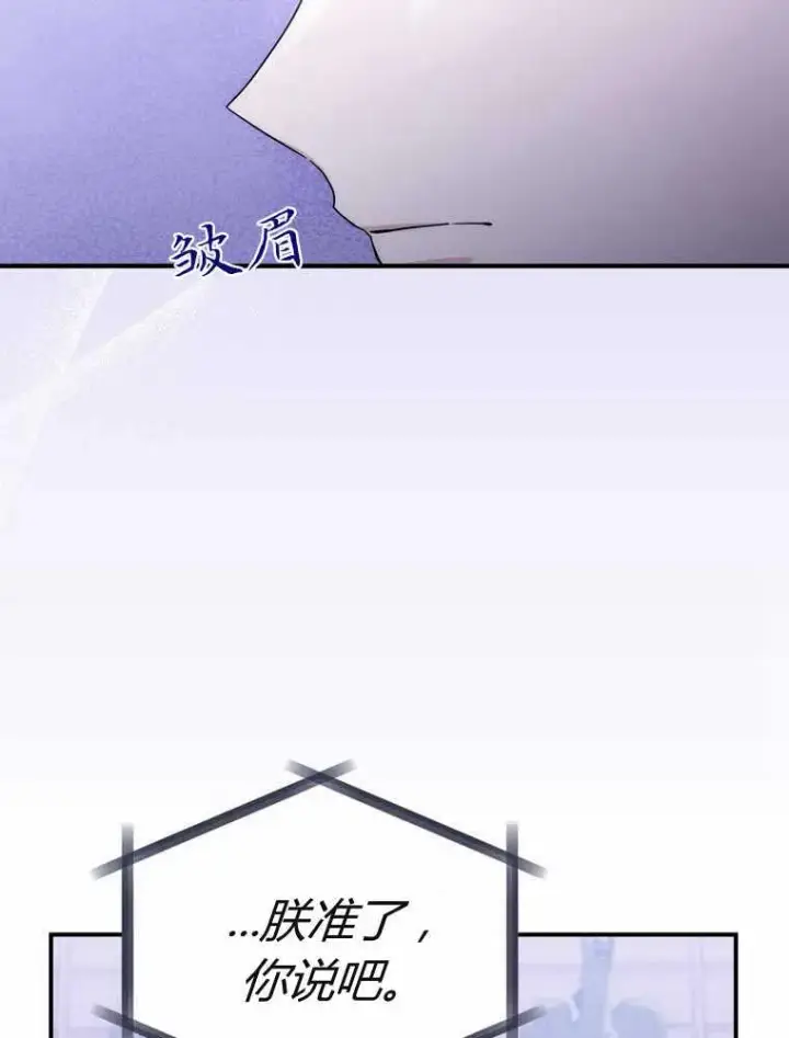 《听丈夫的话包养情夫》第32话图2
