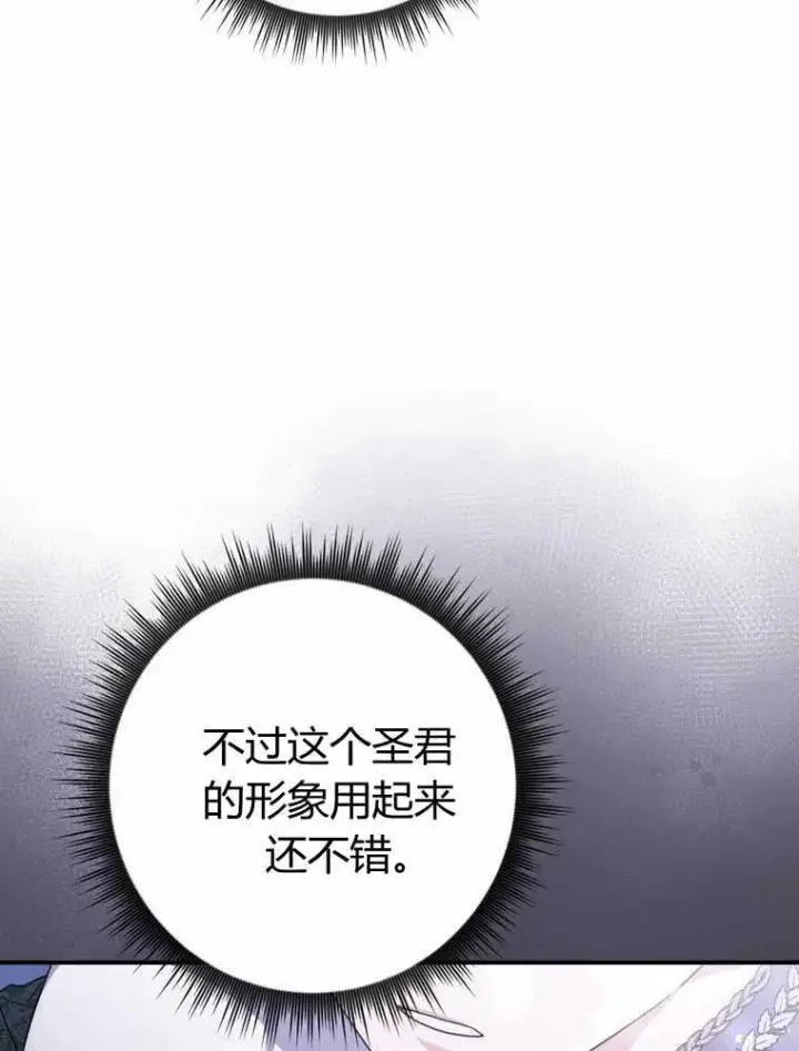 《听丈夫的话包养情夫》第32话图23
