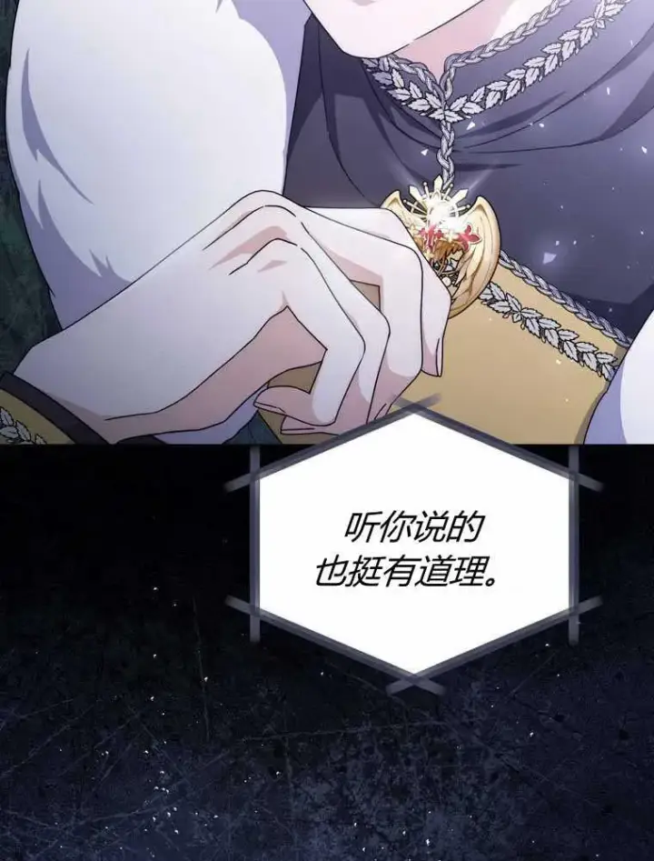 《听丈夫的话包养情夫》第32话图24