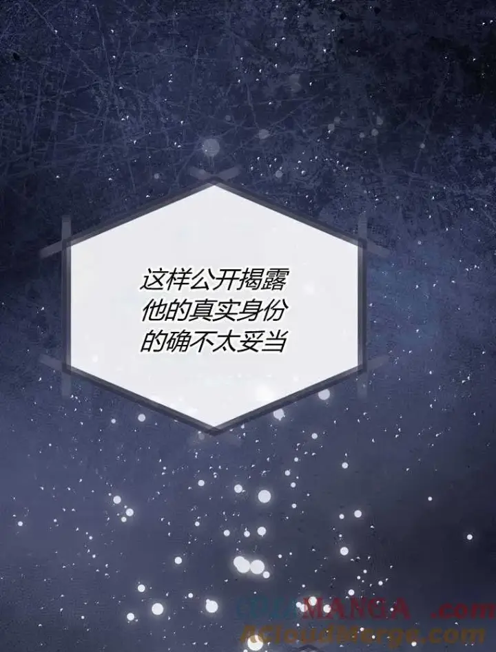 《听丈夫的话包养情夫》第32话图25