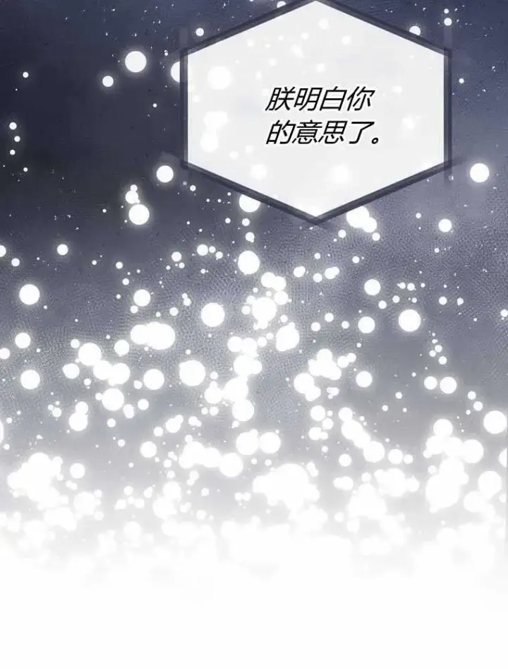 《听丈夫的话包养情夫》第32话图26
