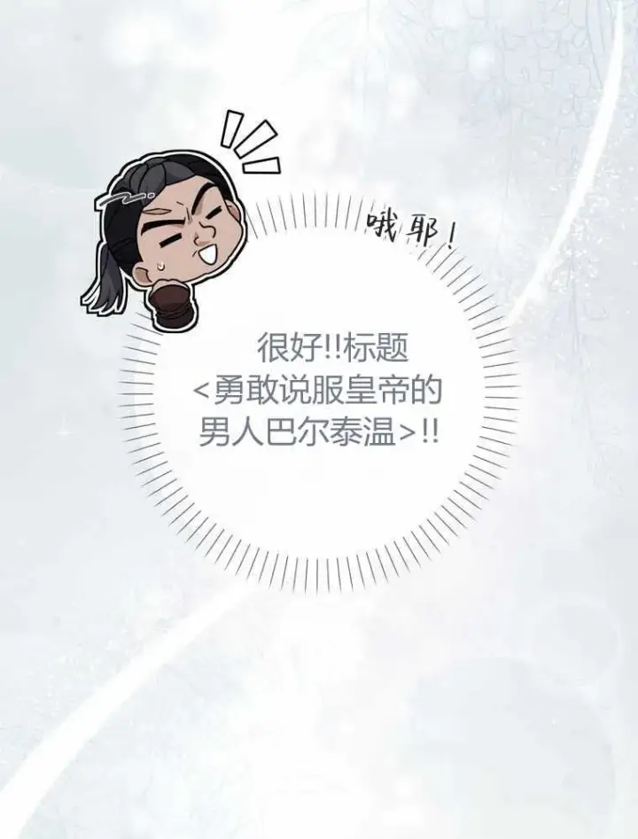 《听丈夫的话包养情夫》第32话图28