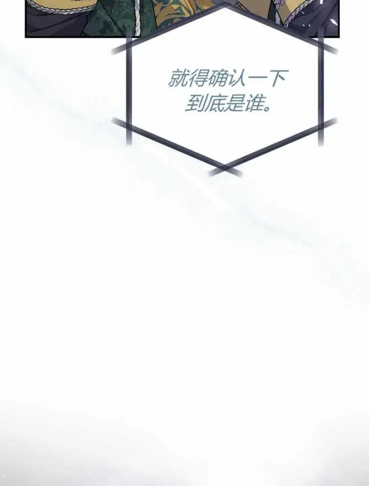 《听丈夫的话包养情夫》第32话图31