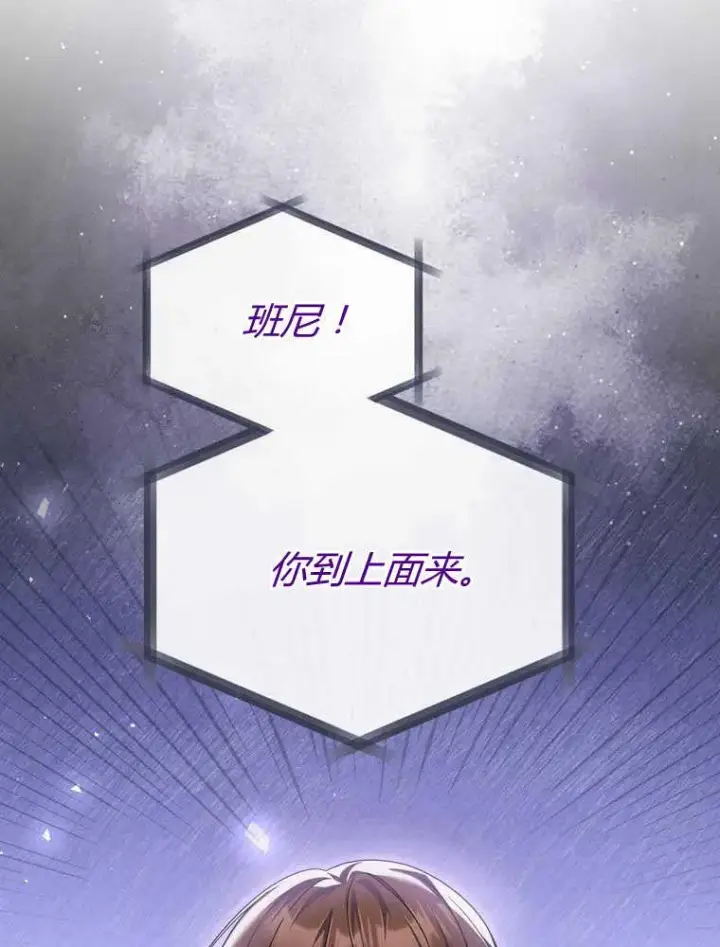 《听丈夫的话包养情夫》第32话图32