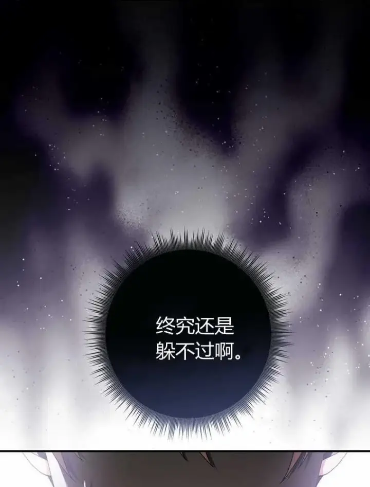 《听丈夫的话包养情夫》第32话图34