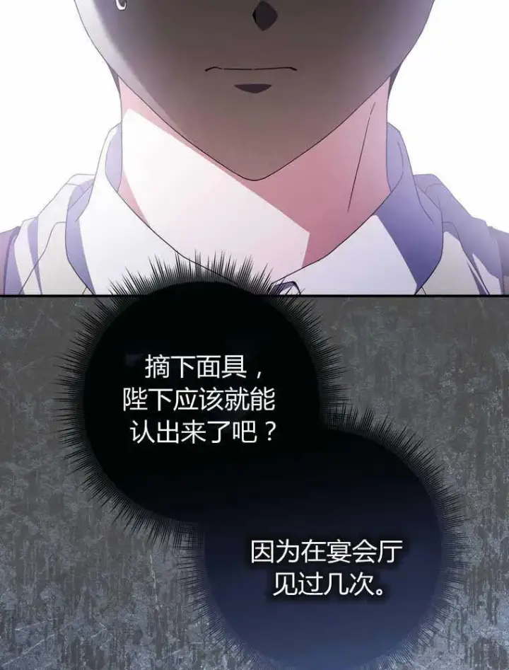 《听丈夫的话包养情夫》第32话图35