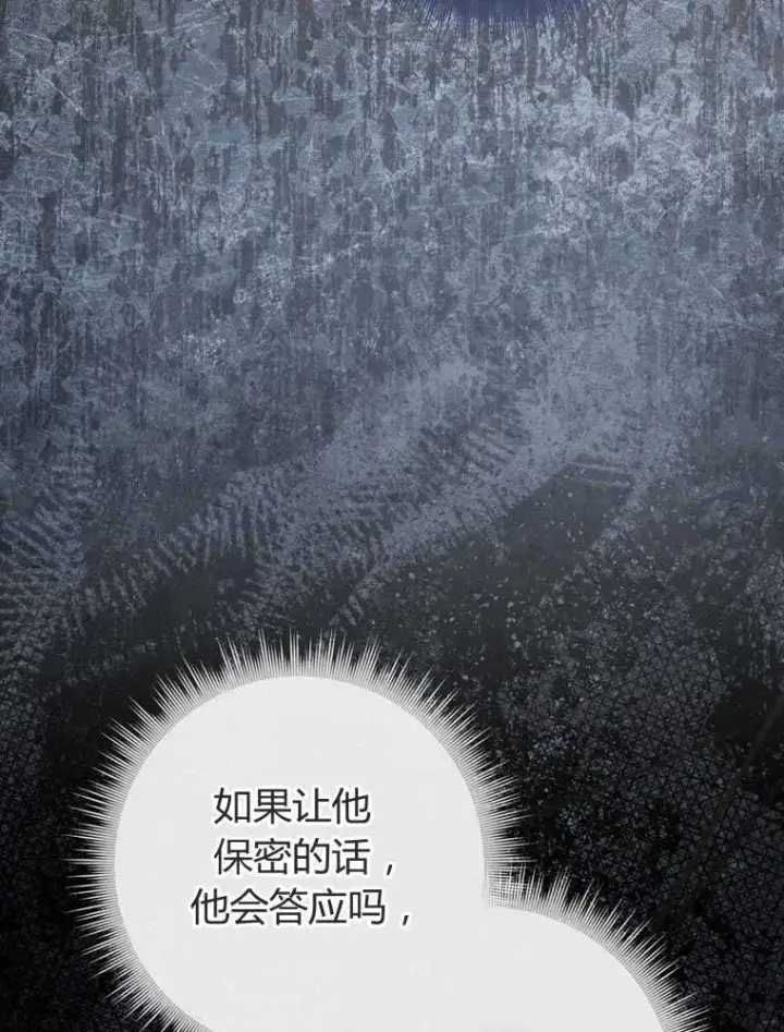 《听丈夫的话包养情夫》第32话图36
