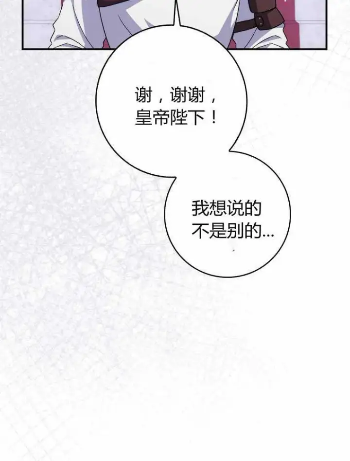 《听丈夫的话包养情夫》第32话图4