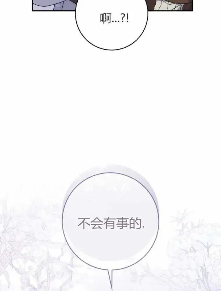 《听丈夫的话包养情夫》第32话图40