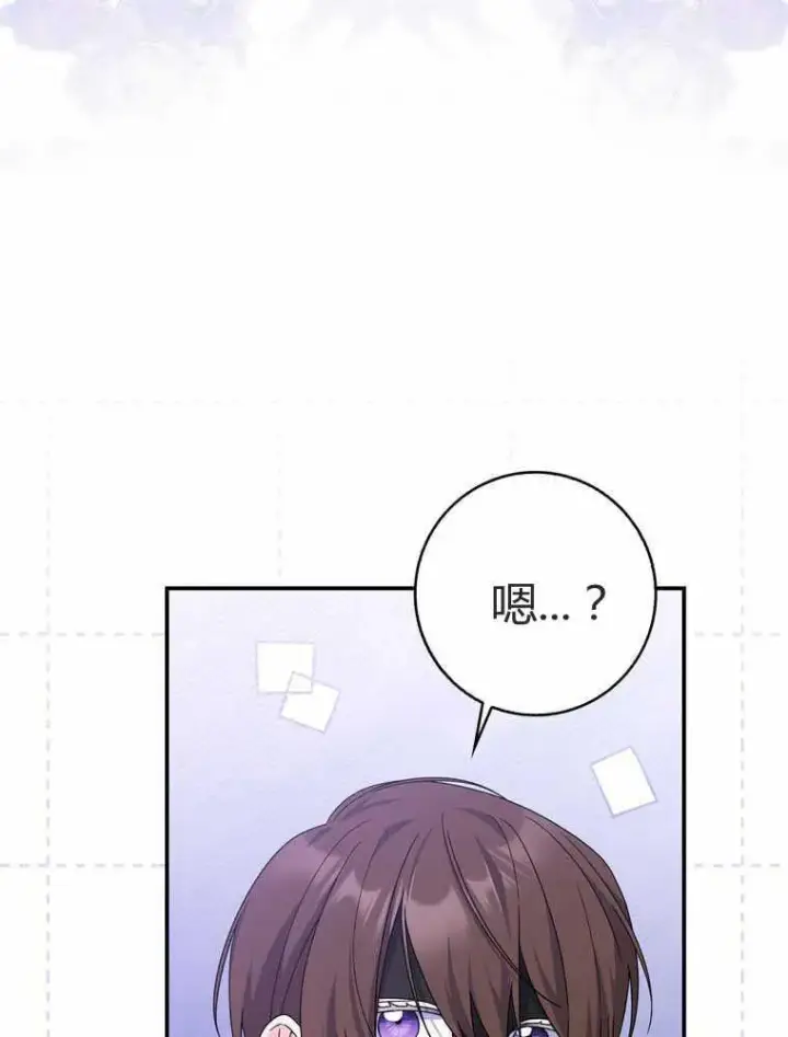 《听丈夫的话包养情夫》第32话图42