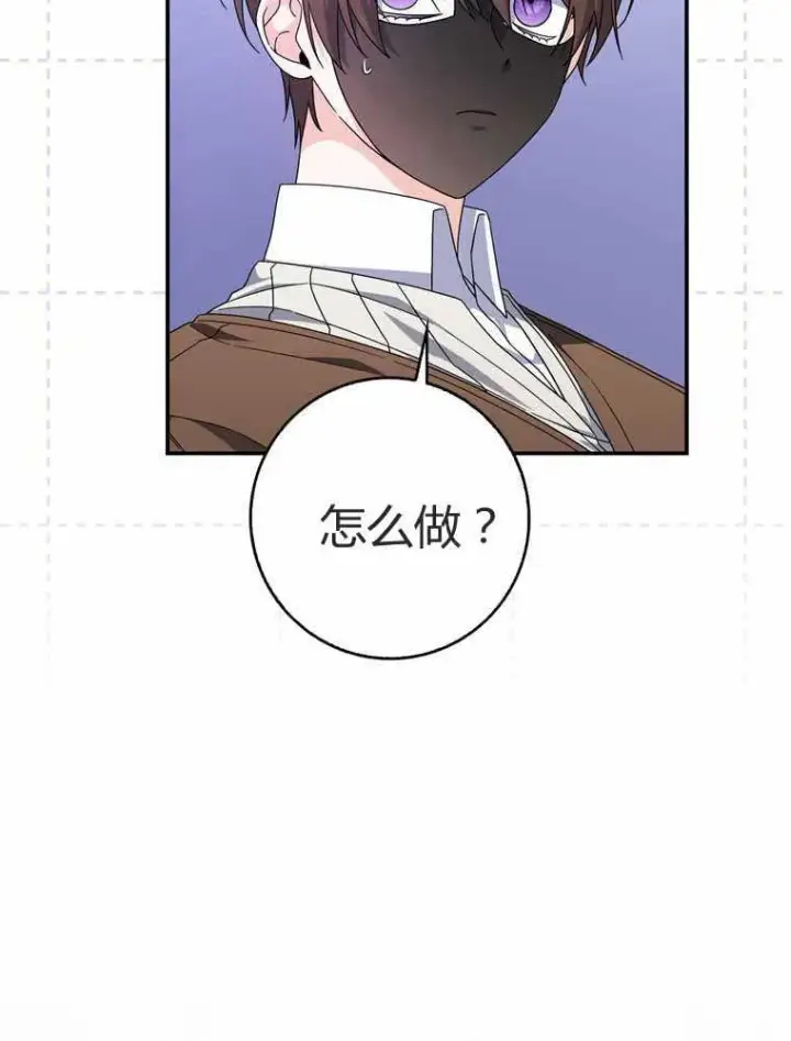 《听丈夫的话包养情夫》第32话图43