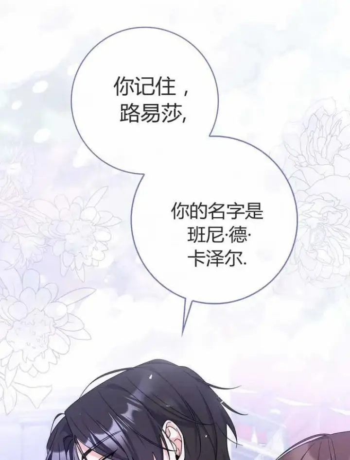 《听丈夫的话包养情夫》第32话图44