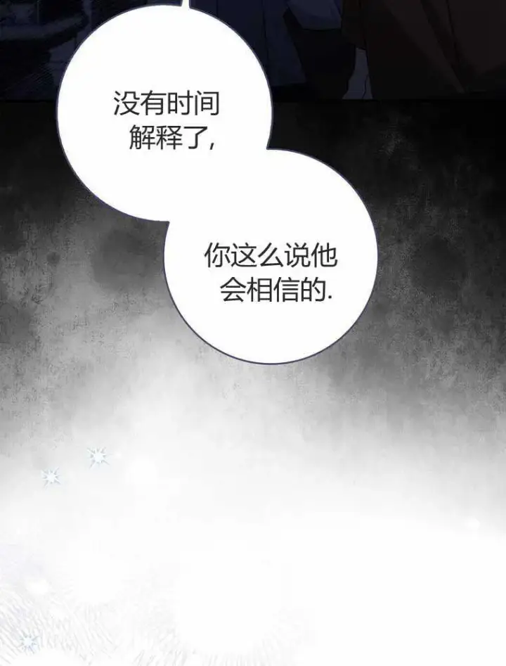 《听丈夫的话包养情夫》第32话图46