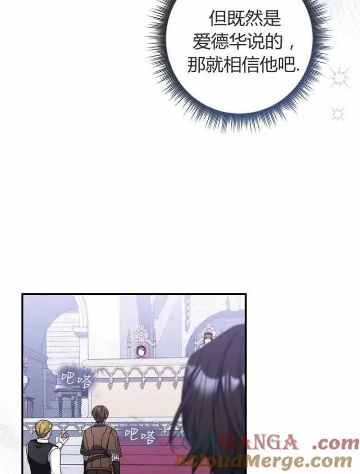《听丈夫的话包养情夫》第32话图49