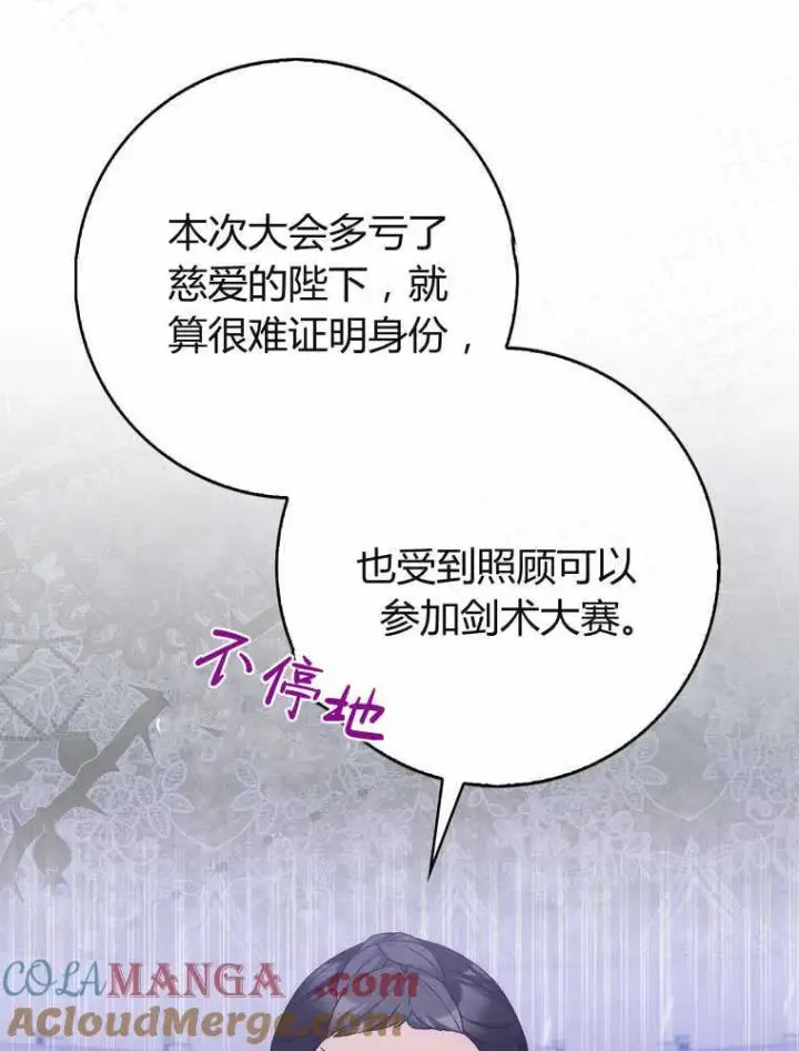 《听丈夫的话包养情夫》第32话图5