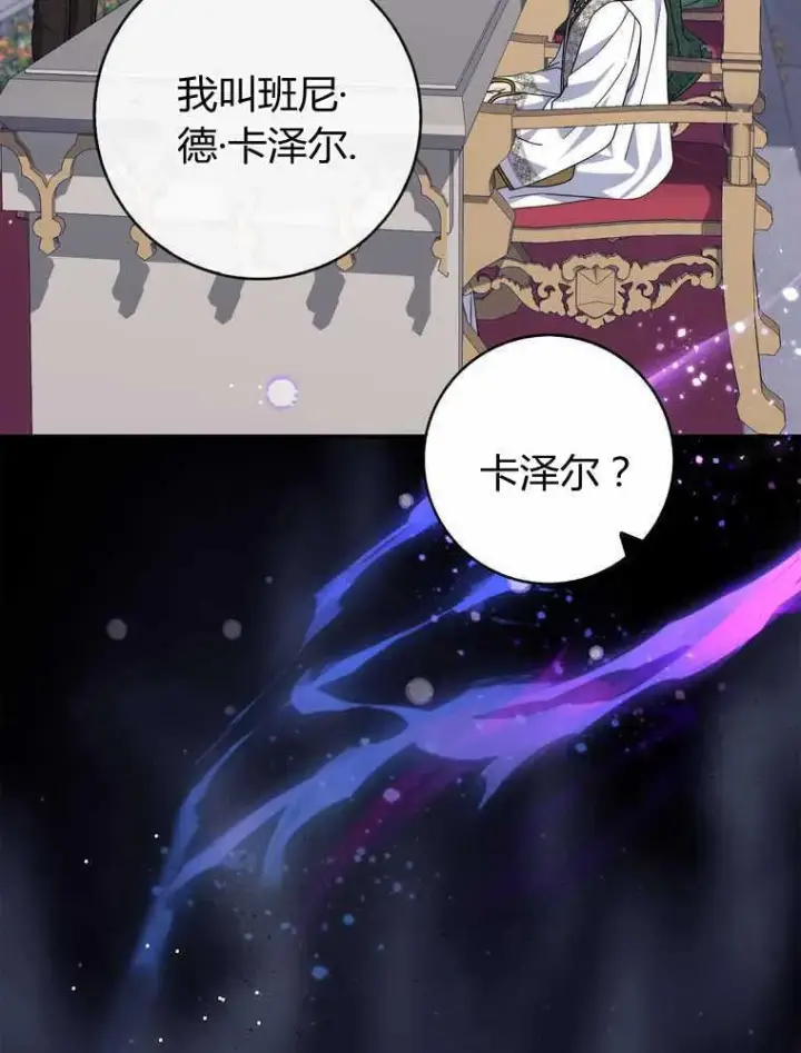《听丈夫的话包养情夫》第32话图55