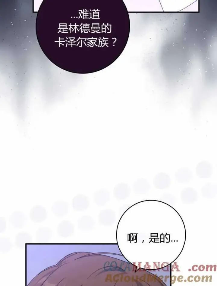 《听丈夫的话包养情夫》第32话图57