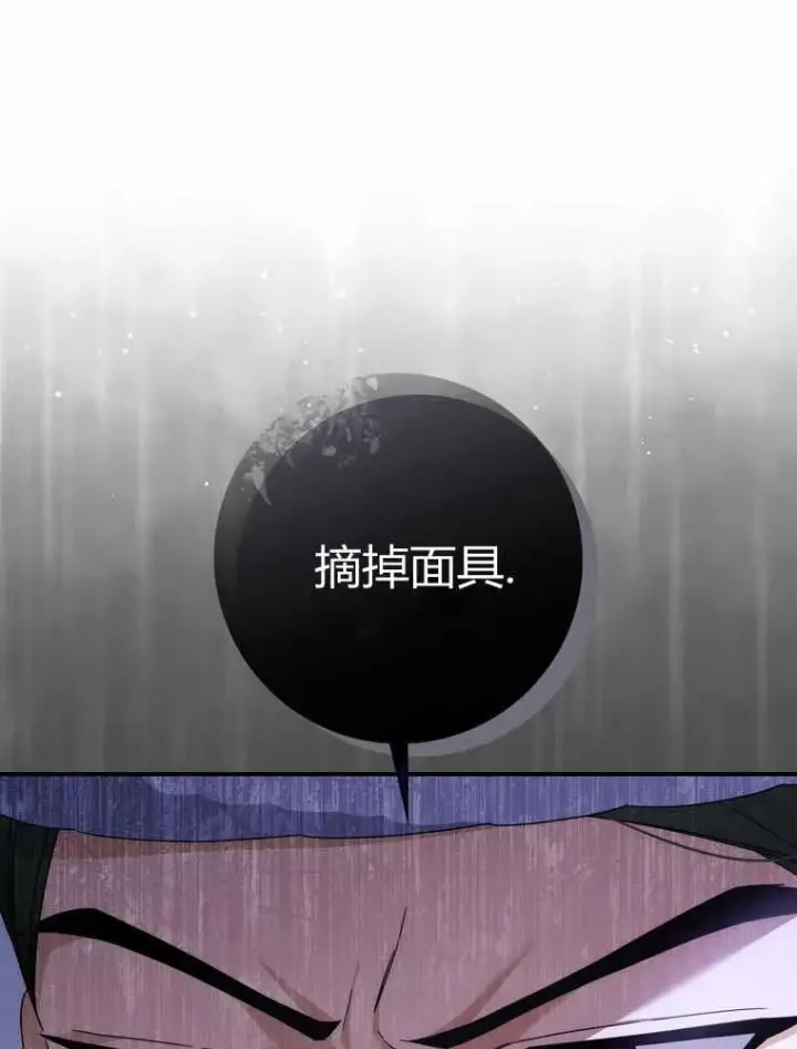 《听丈夫的话包养情夫》第32话图59