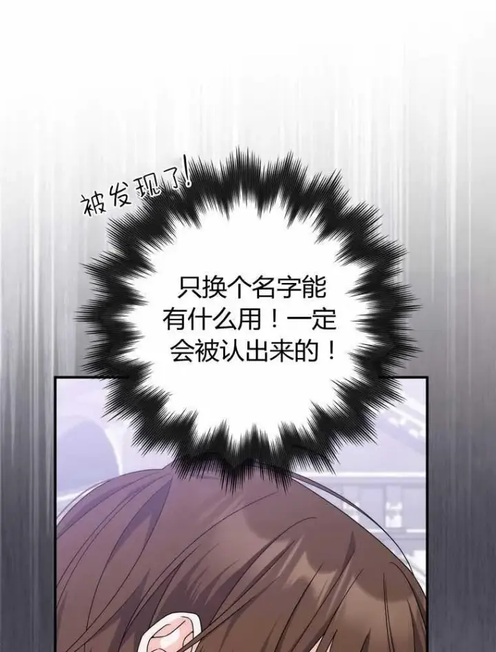 《听丈夫的话包养情夫》第32话图66