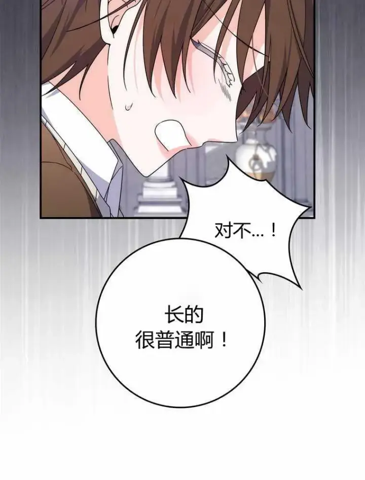 《听丈夫的话包养情夫》第32话图67