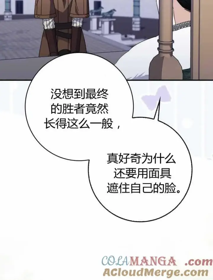 《听丈夫的话包养情夫》第32话图69