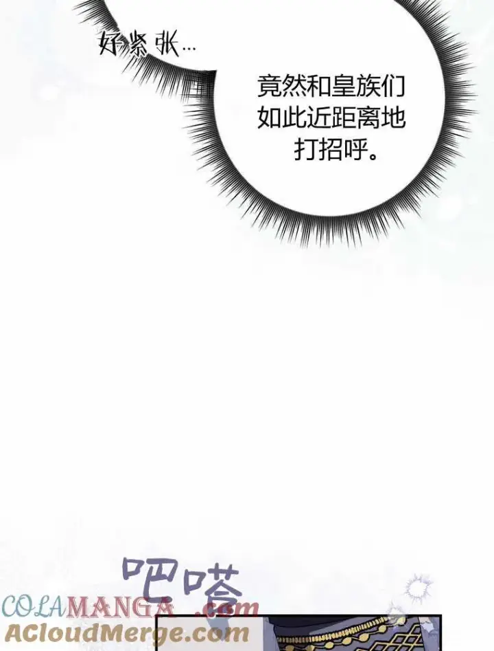《听丈夫的话包养情夫》第32话图73