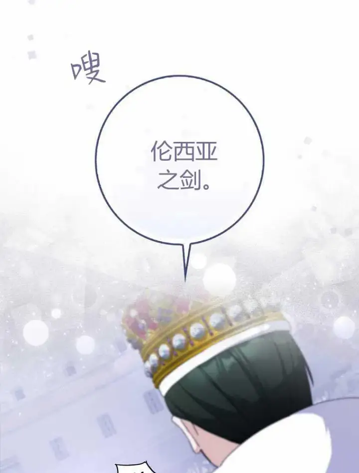 《听丈夫的话包养情夫》第32话图75