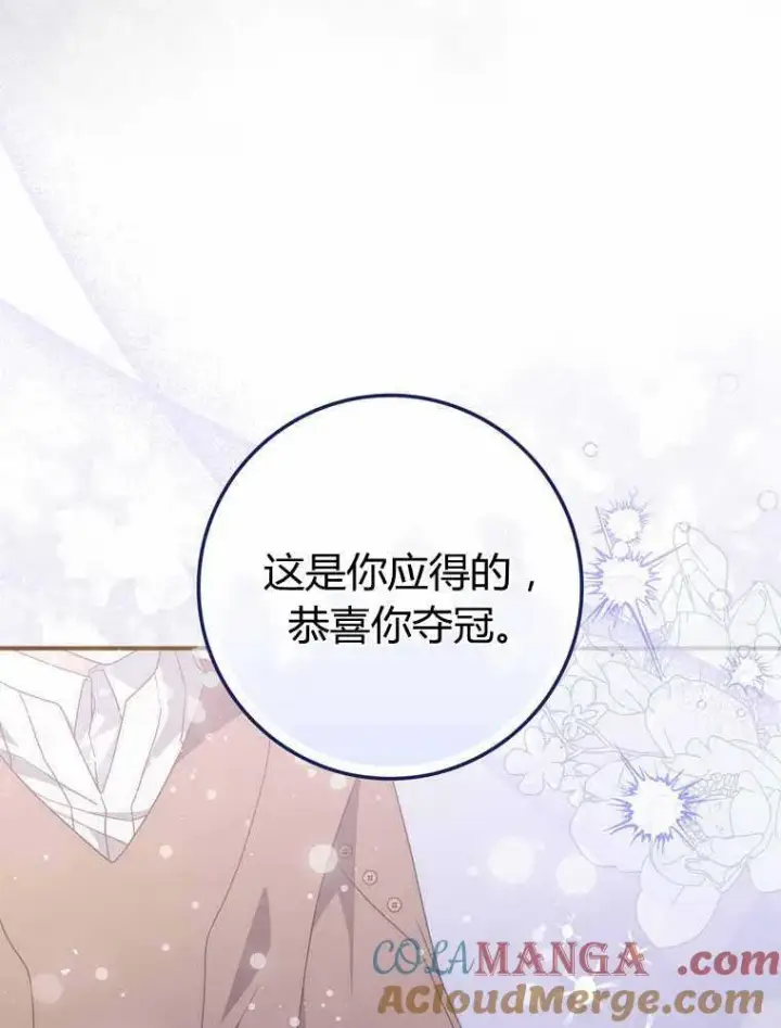 《听丈夫的话包养情夫》第32话图77