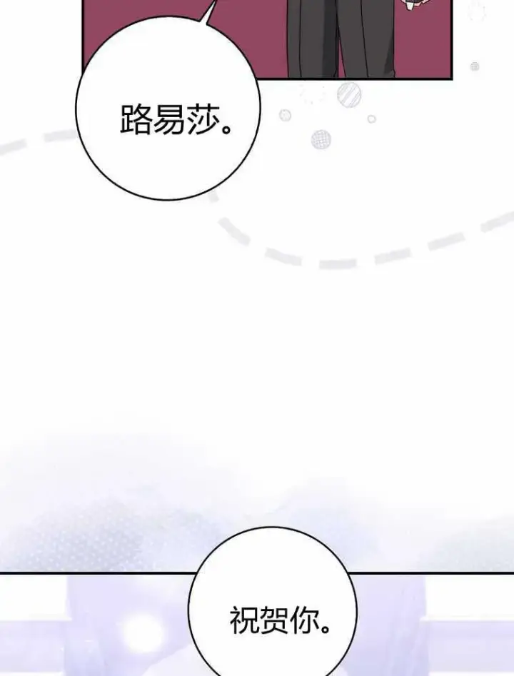 《听丈夫的话包养情夫》第32话图82