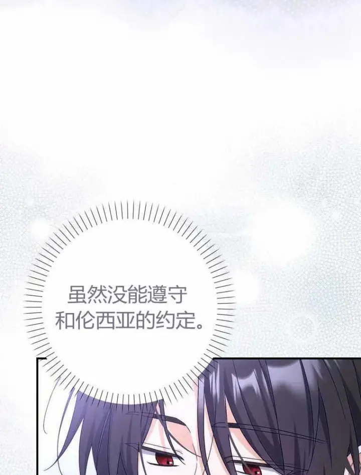 《听丈夫的话包养情夫》第32话图84