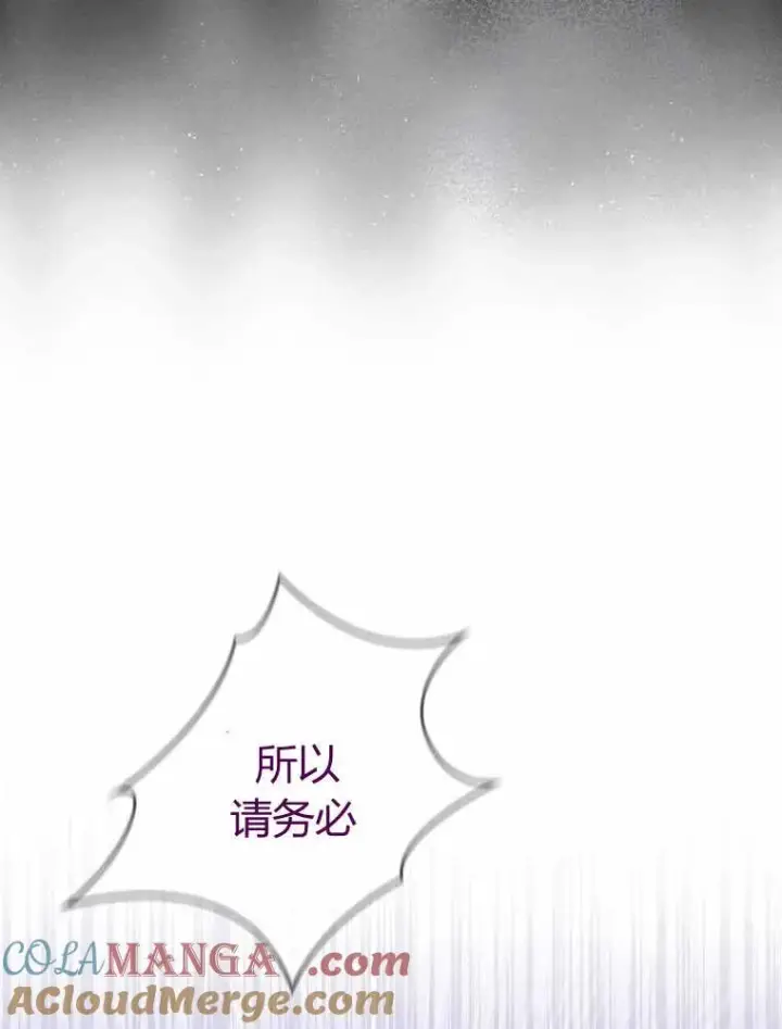 《听丈夫的话包养情夫》第32话图9