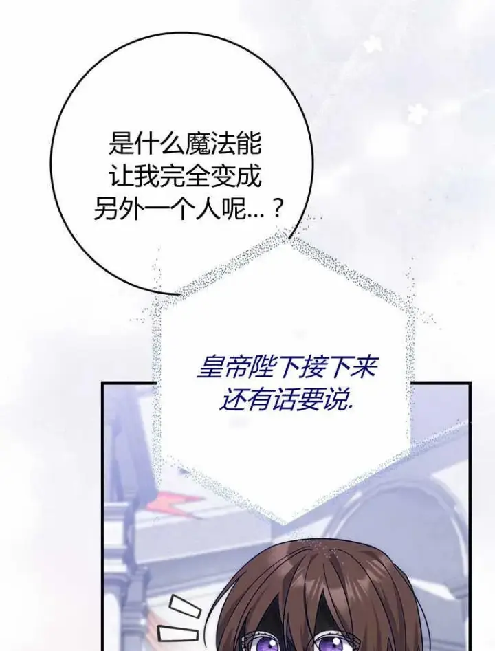 《听丈夫的话包养情夫》第32话图90