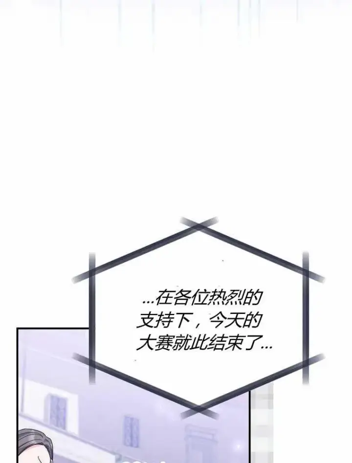 《听丈夫的话包养情夫》第32话图94