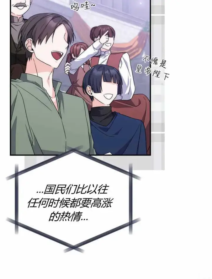 《听丈夫的话包养情夫》第32话图95