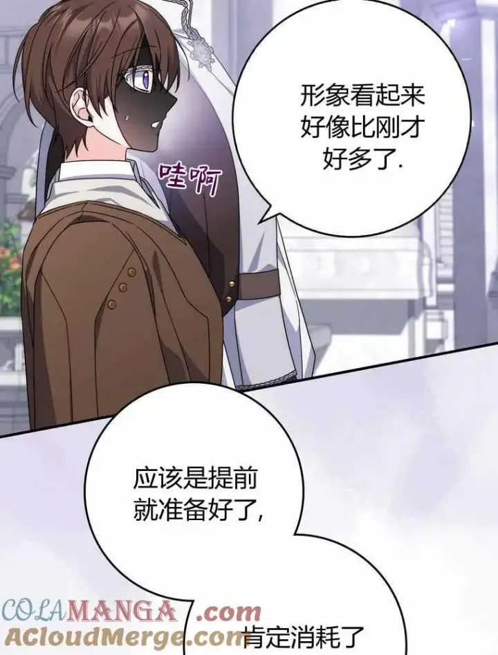《听丈夫的话包养情夫》第32话图97