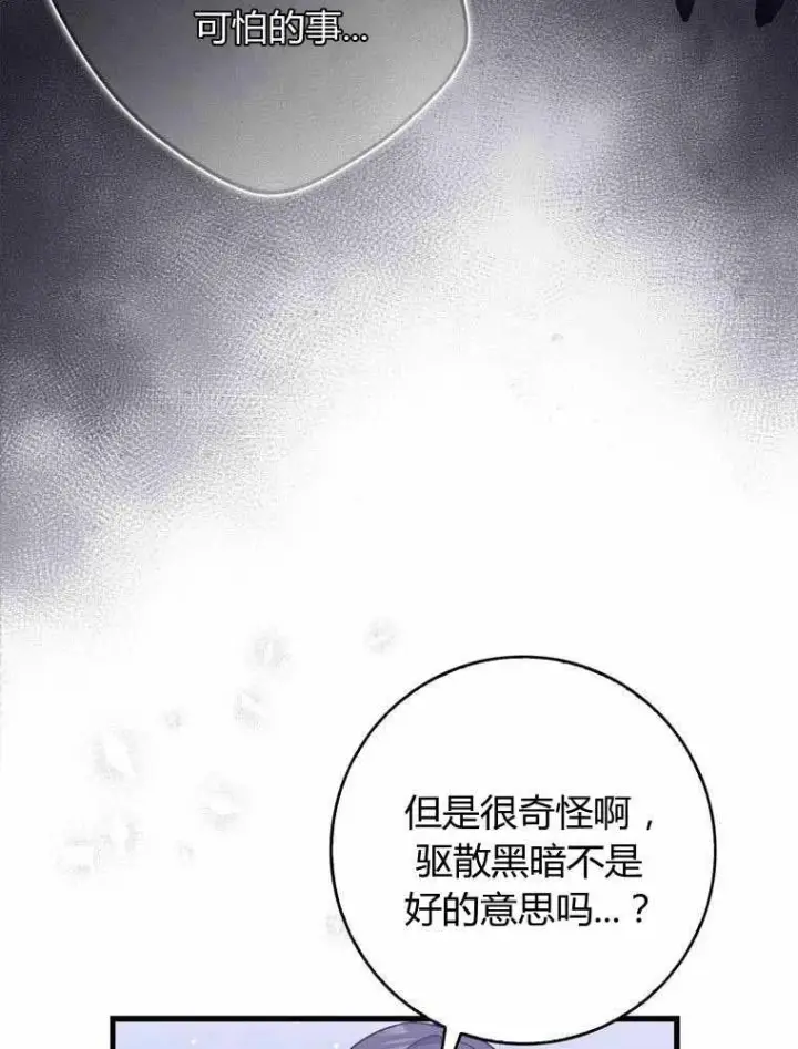 《听丈夫的话包养情夫》第33话图10