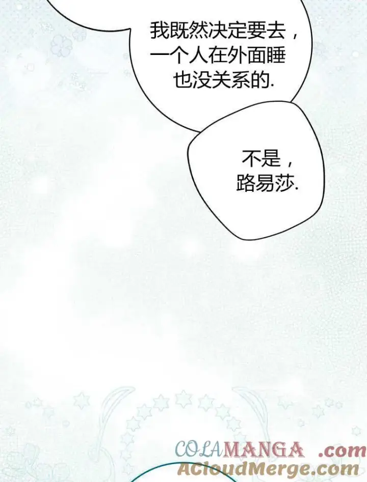 《听丈夫的话包养情夫》第33话图101