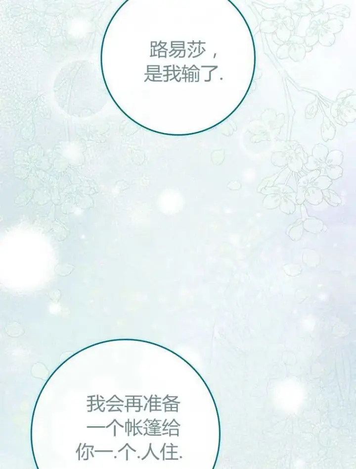 《听丈夫的话包养情夫》第33话图102
