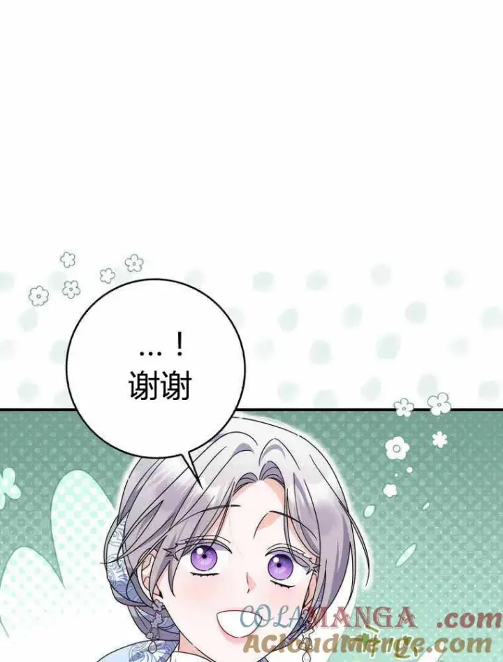 《听丈夫的话包养情夫》第33话图105
